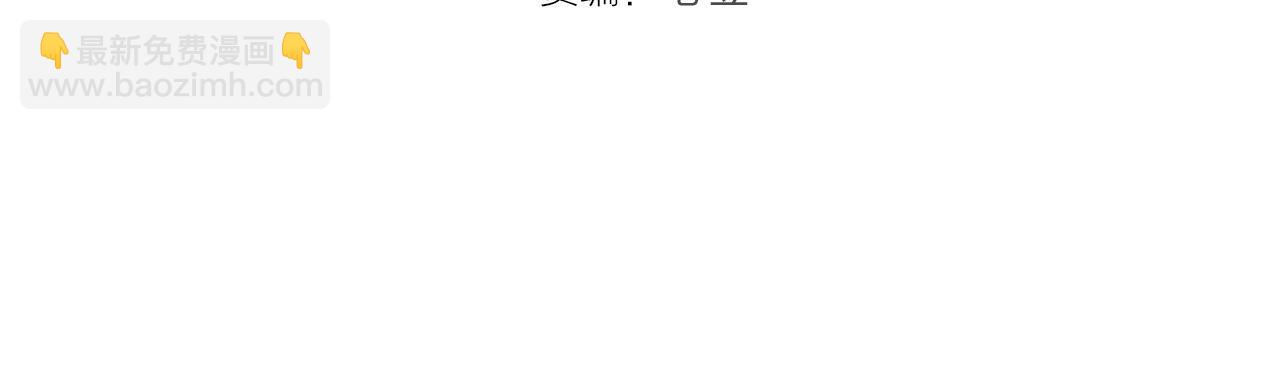 第317话 鸿门宴？3