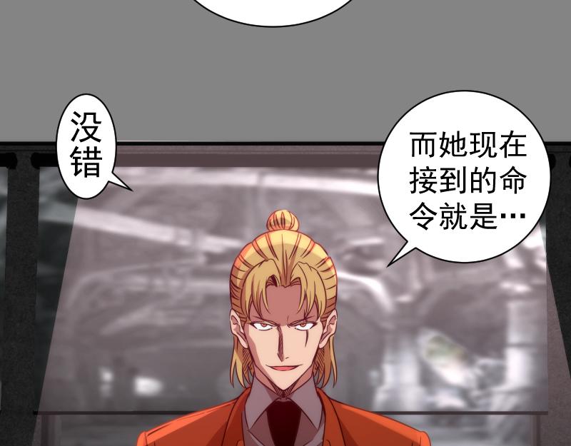 第317话 鸿门宴？50