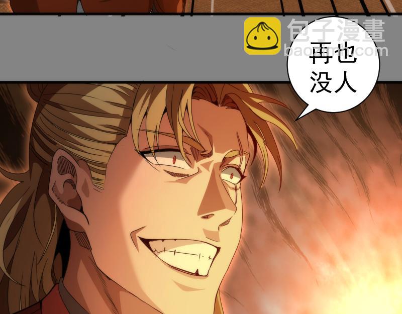 第317话 鸿门宴？65