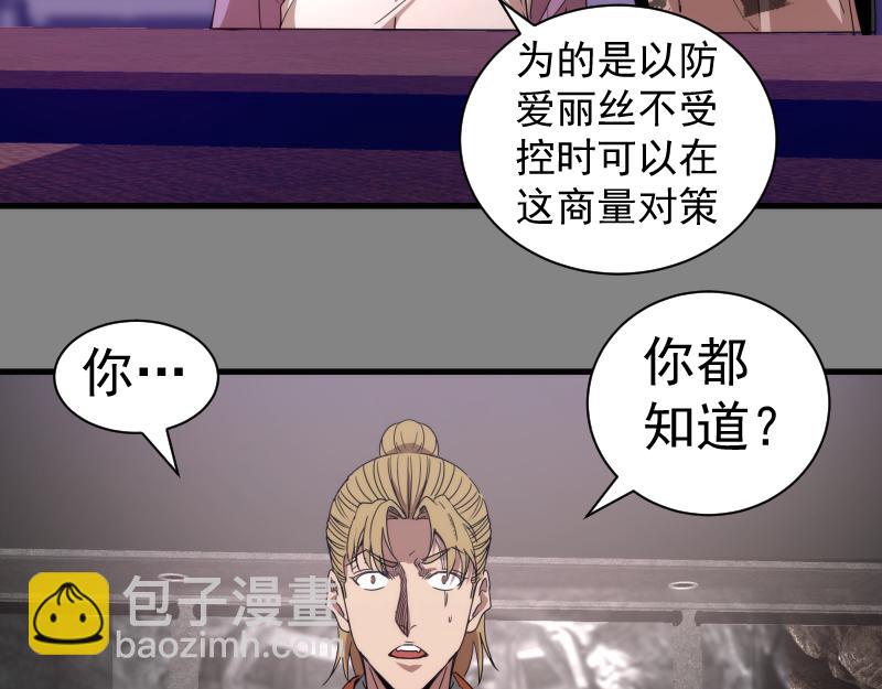 第317话 鸿门宴？98