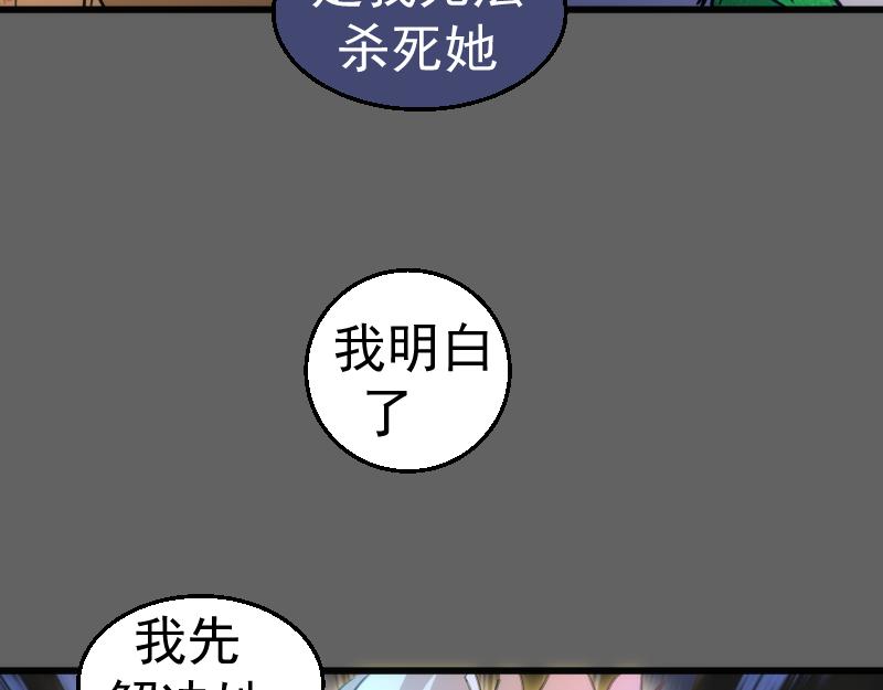 第326话 解脱63