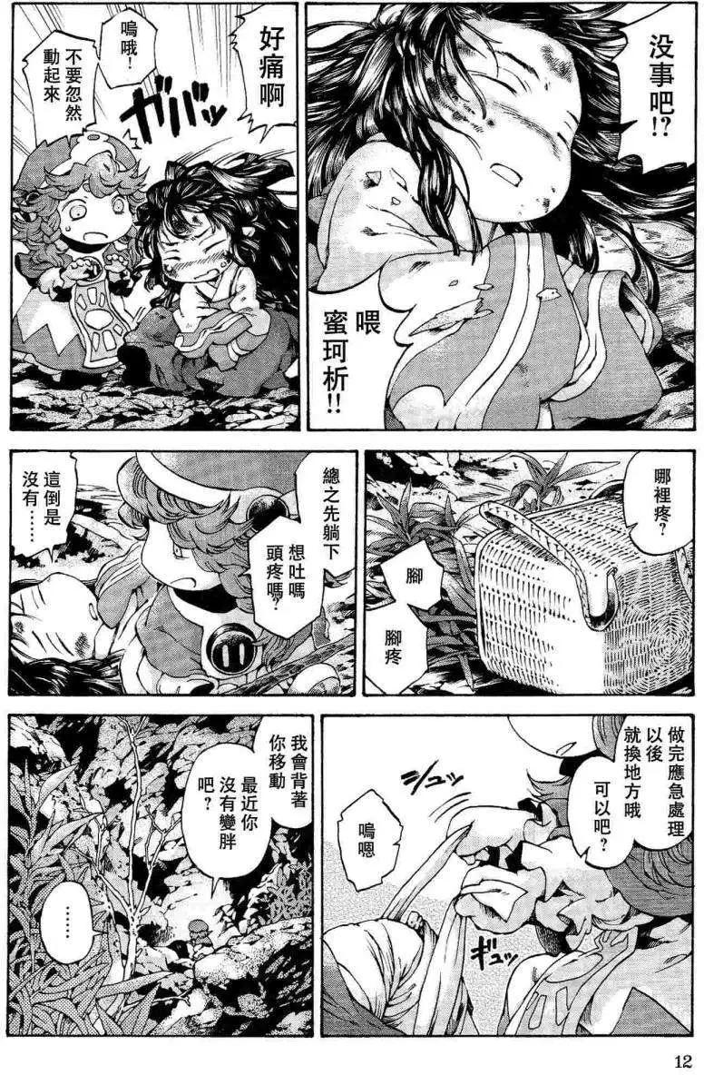 第09回11