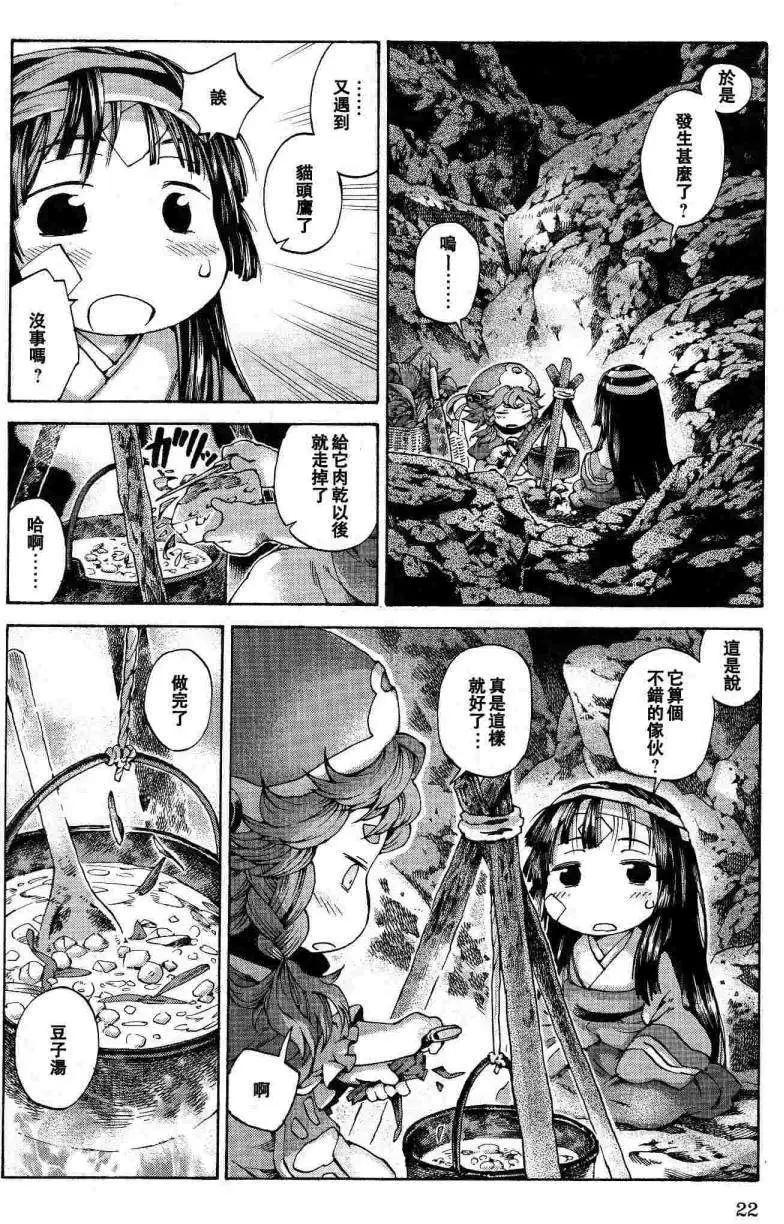 第09回21