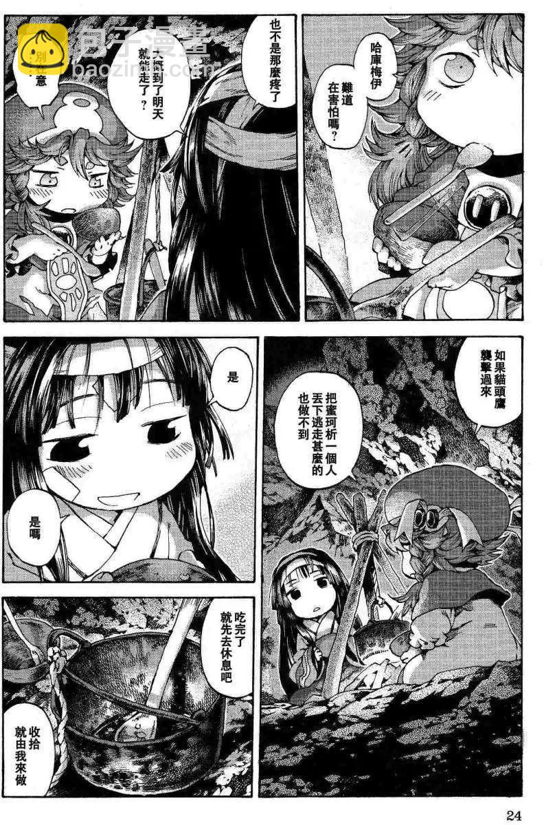 第09回23