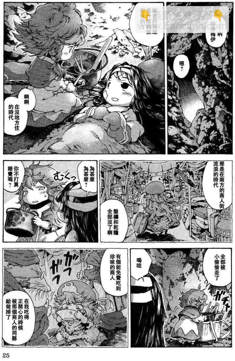 第09回24