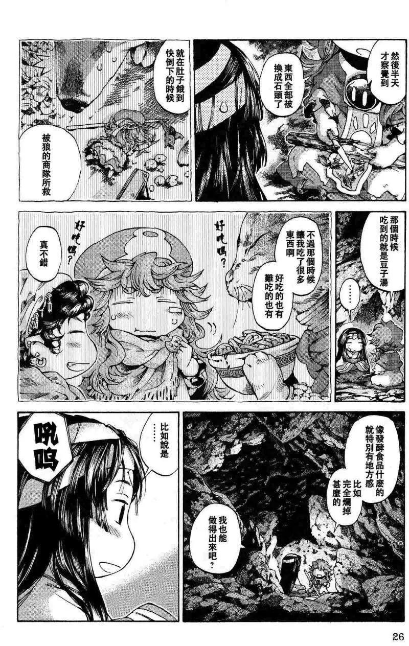 第09回25