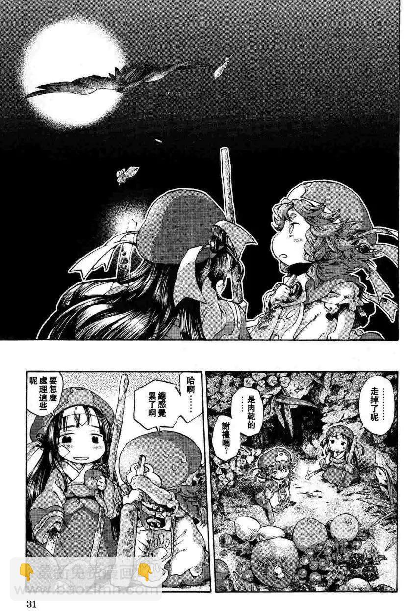第09回29