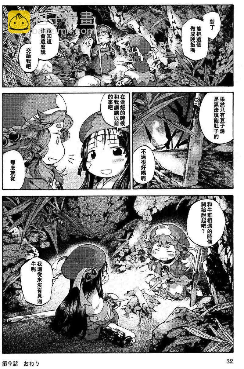 第09回30