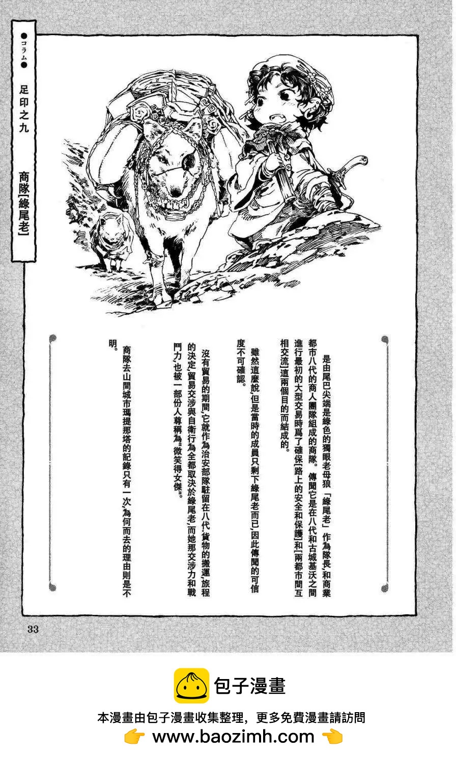 第09回31