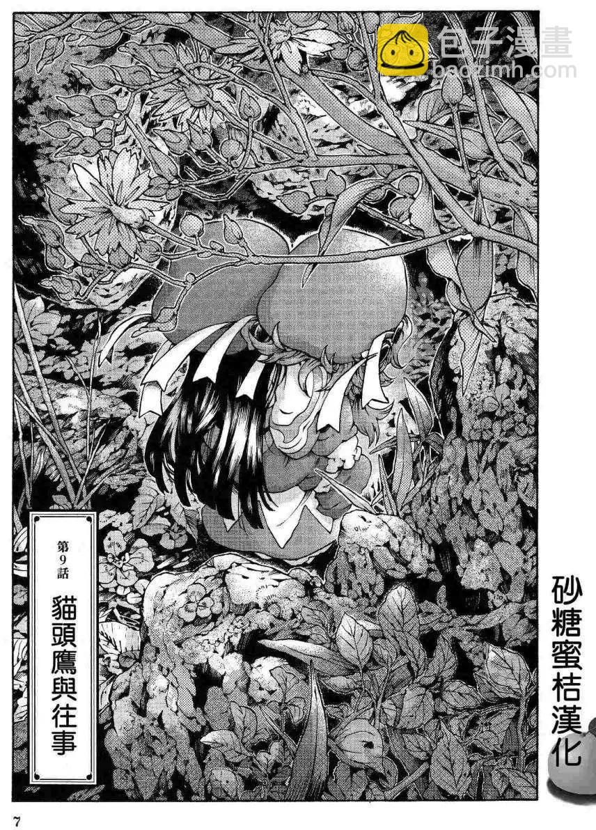 第09回6