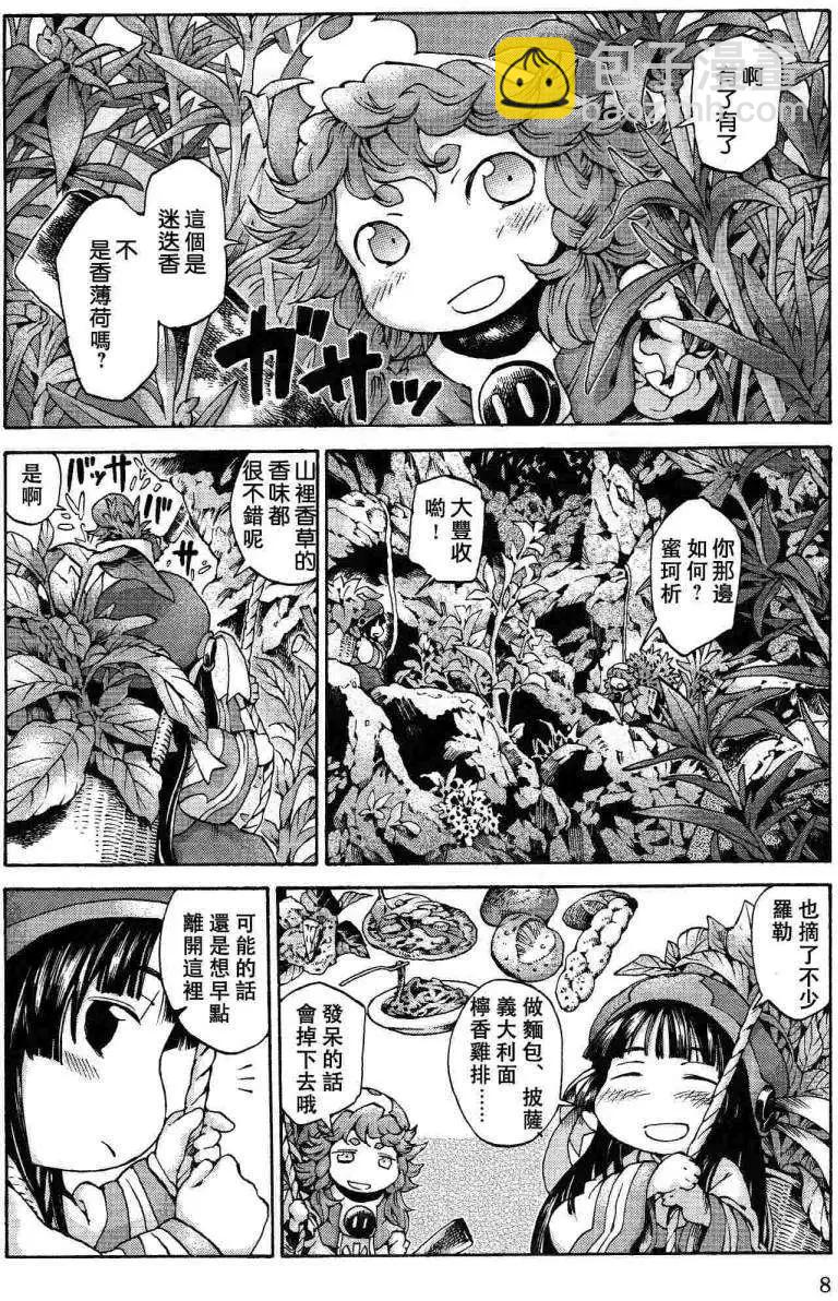 第09回7