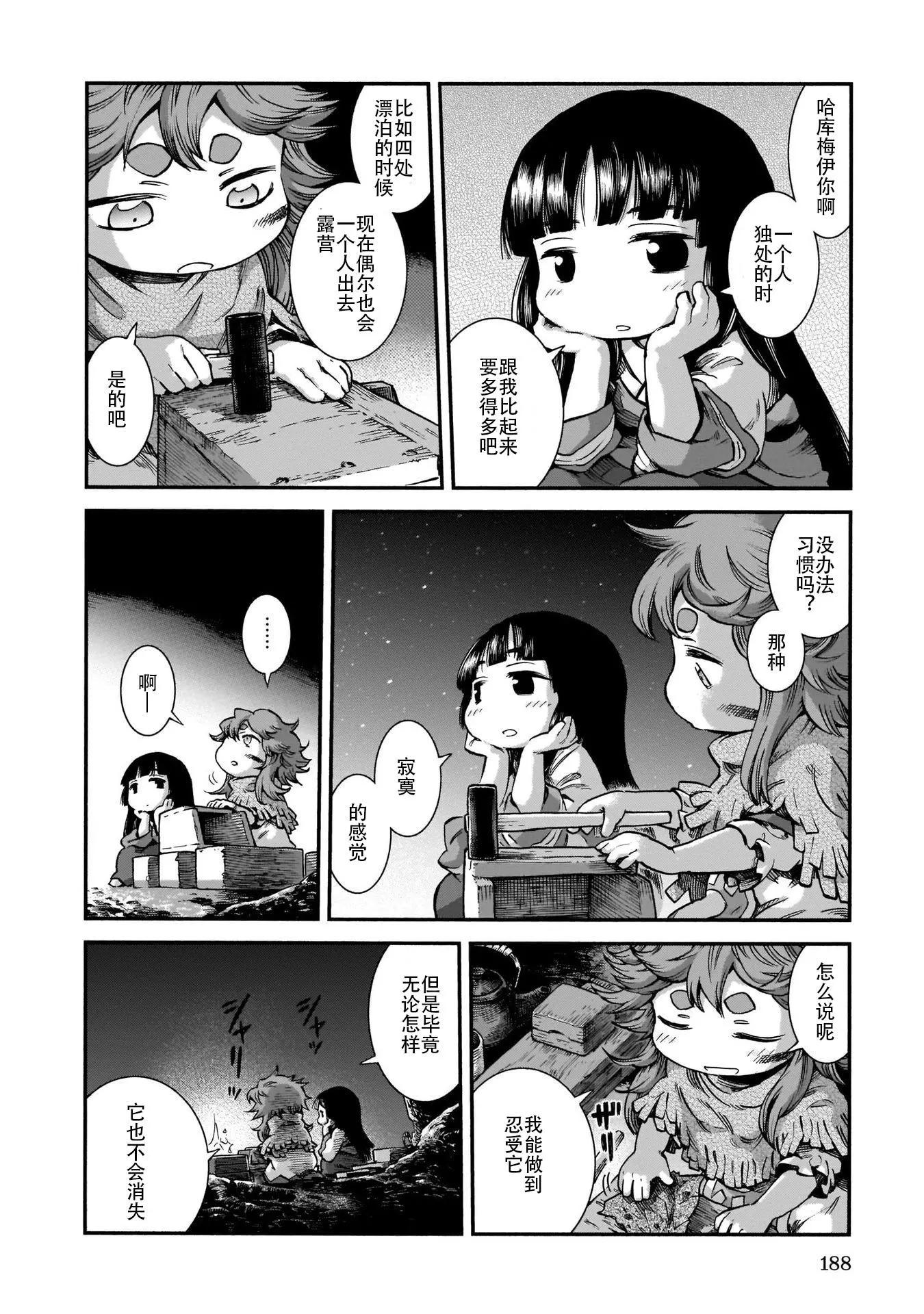 第62话10