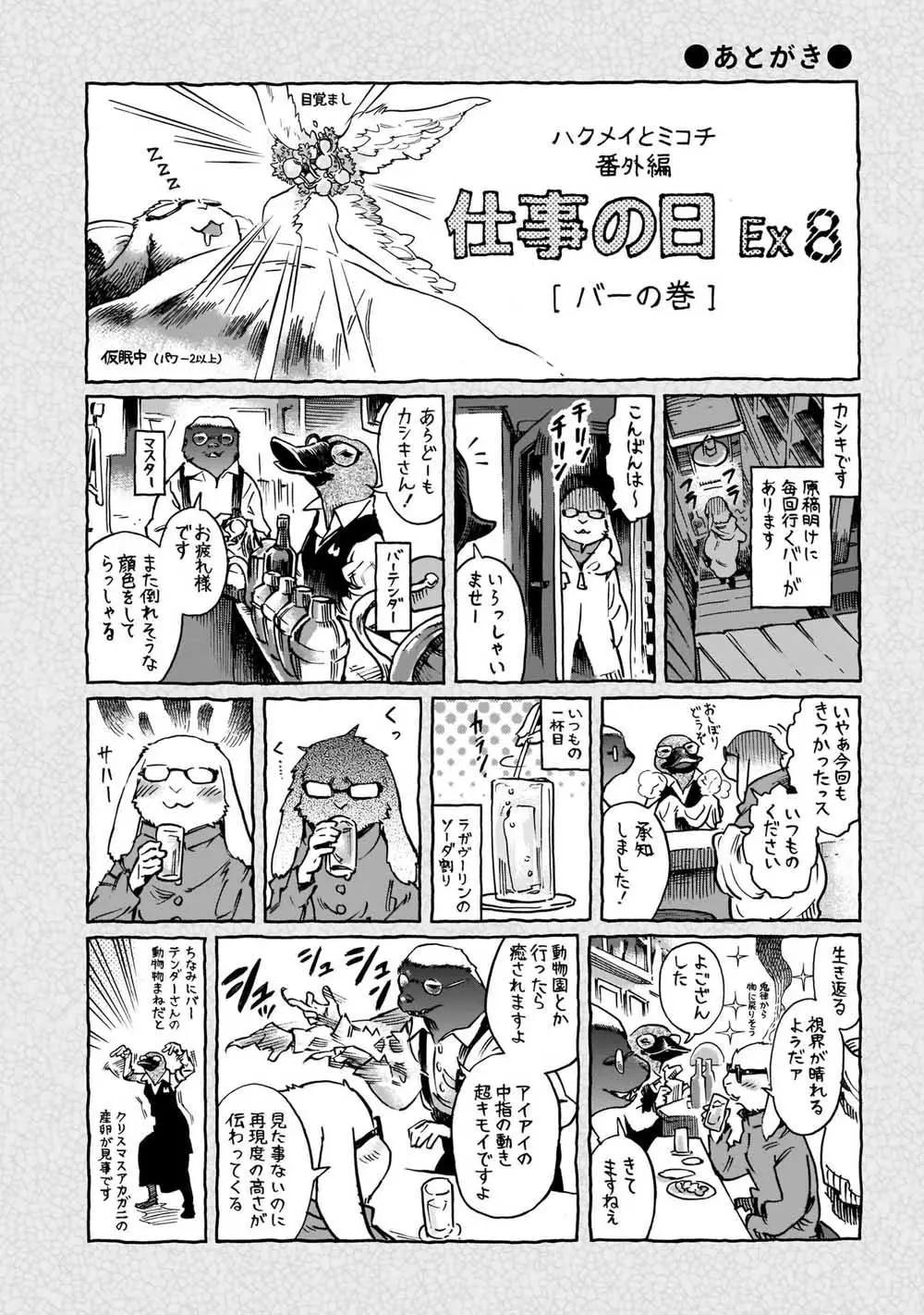 第62话14