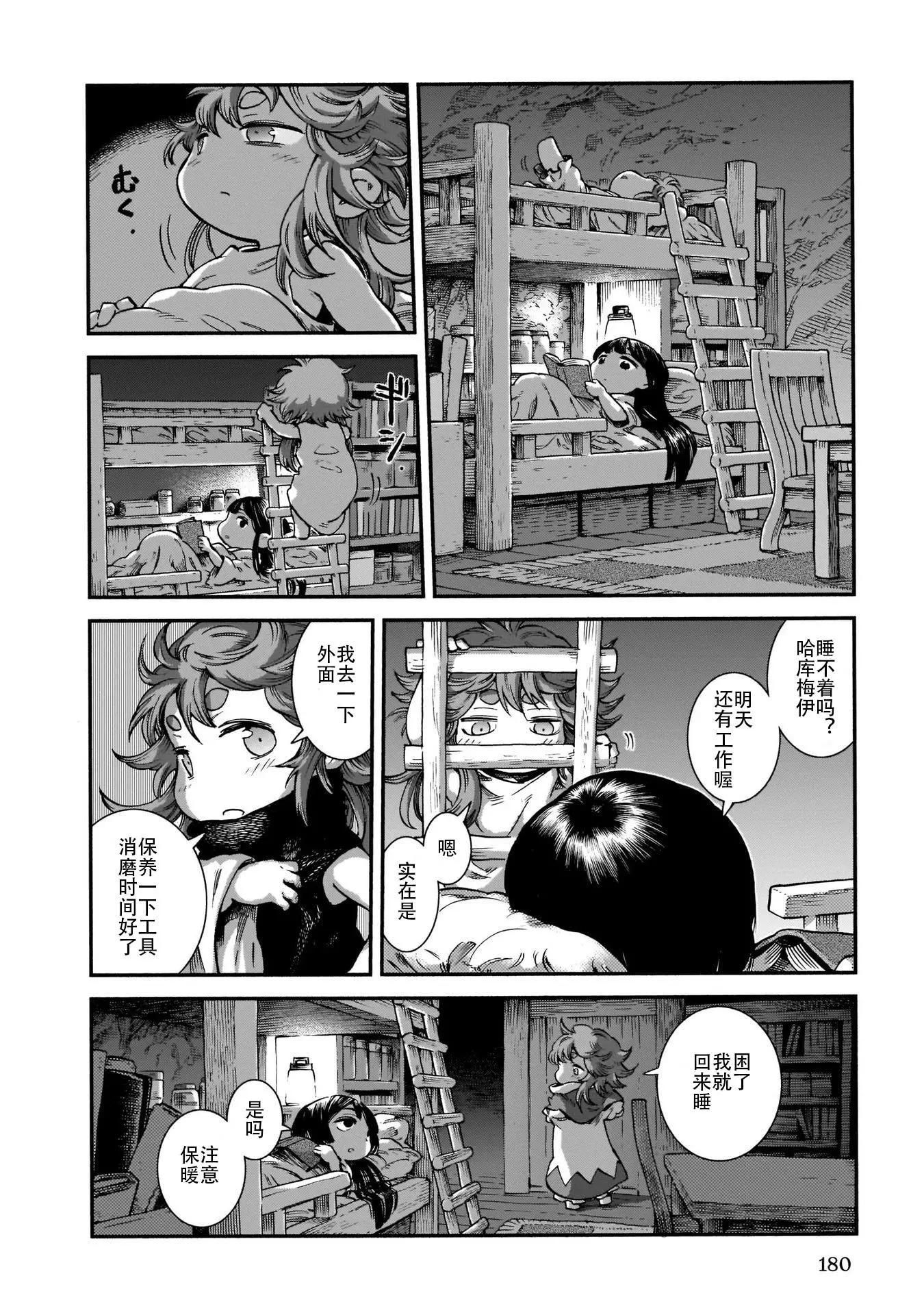 第62话5