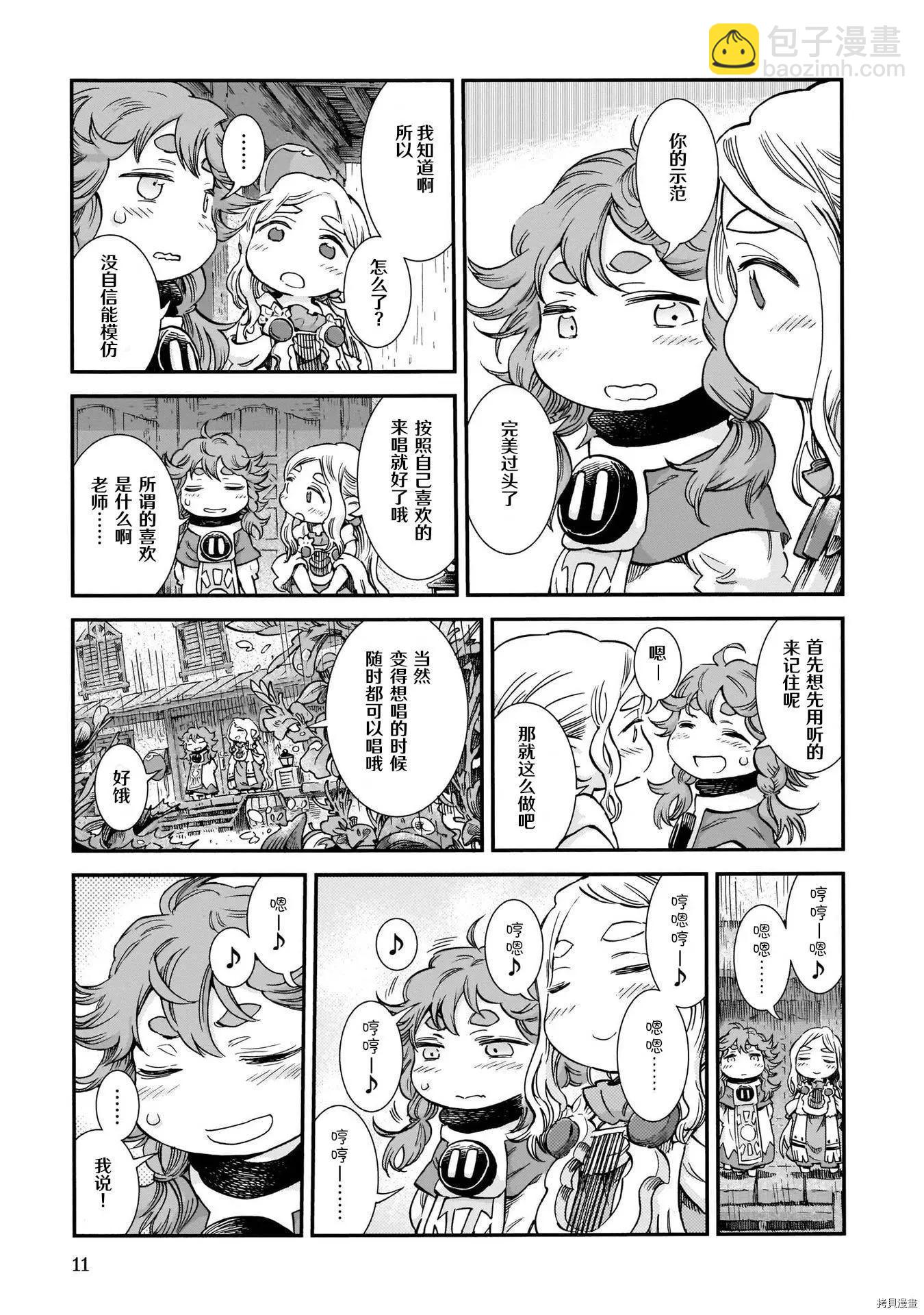 第74话10