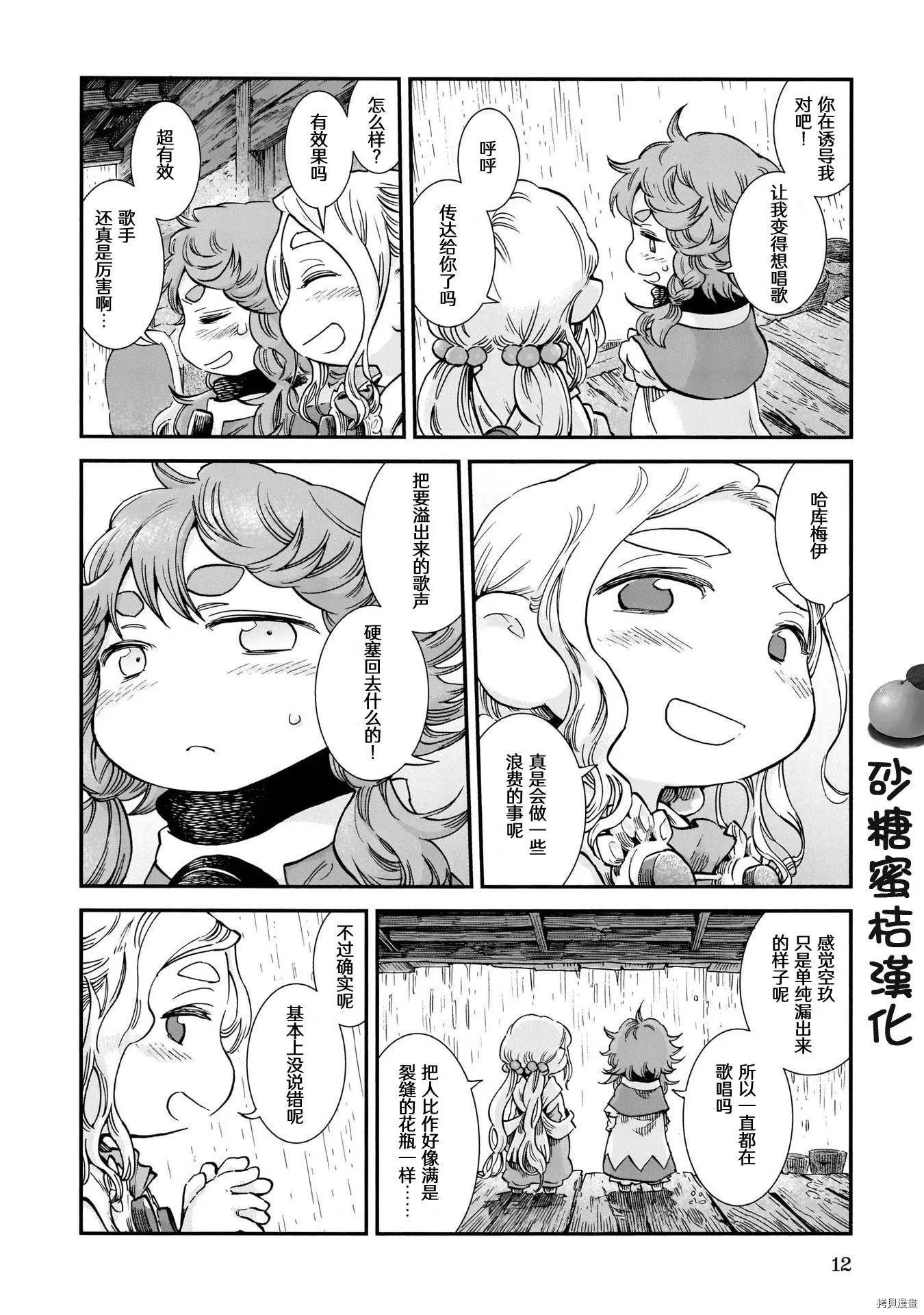 第74话11
