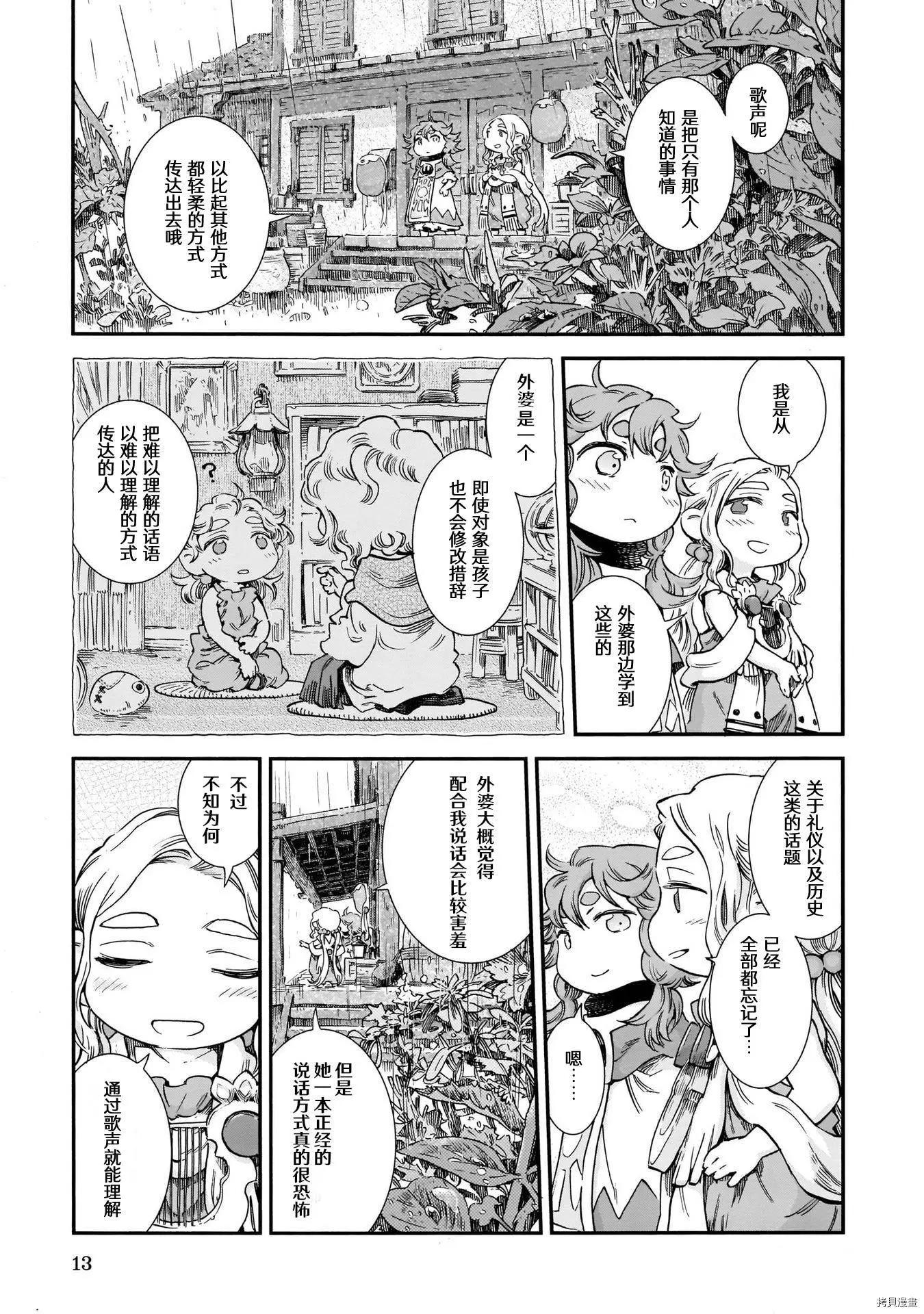 第74话12