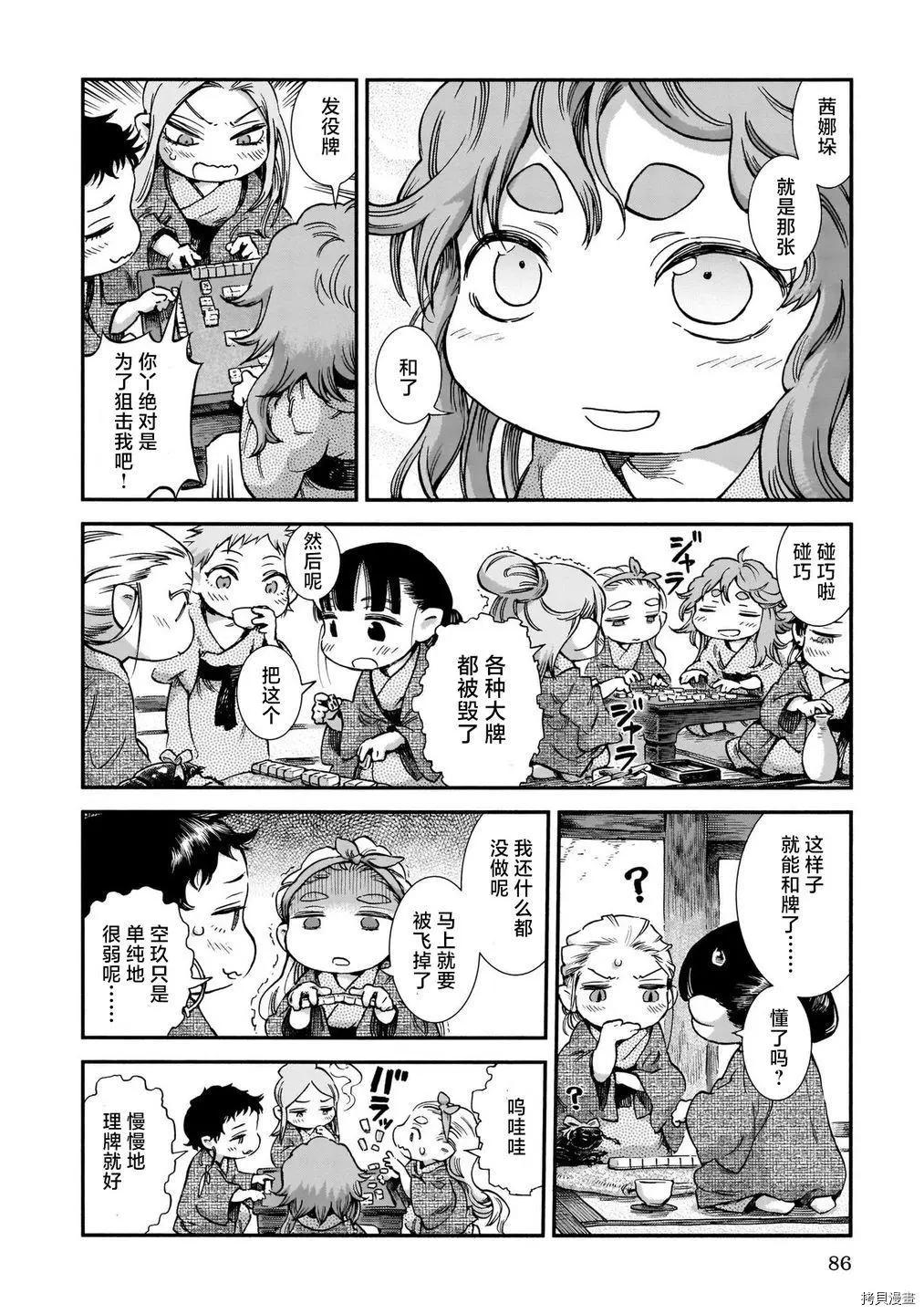 第77话11