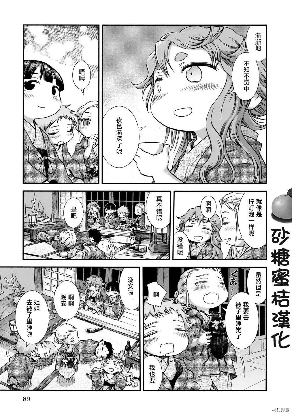 第77话14