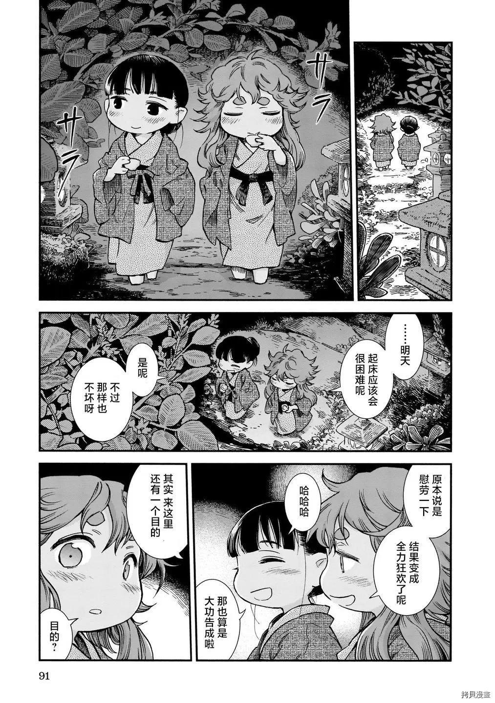 第77话16