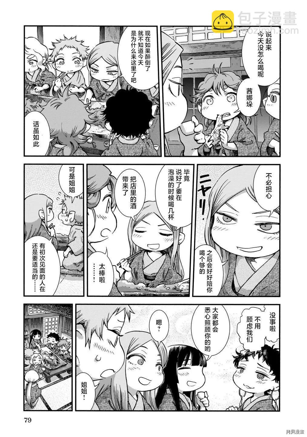 第77话4