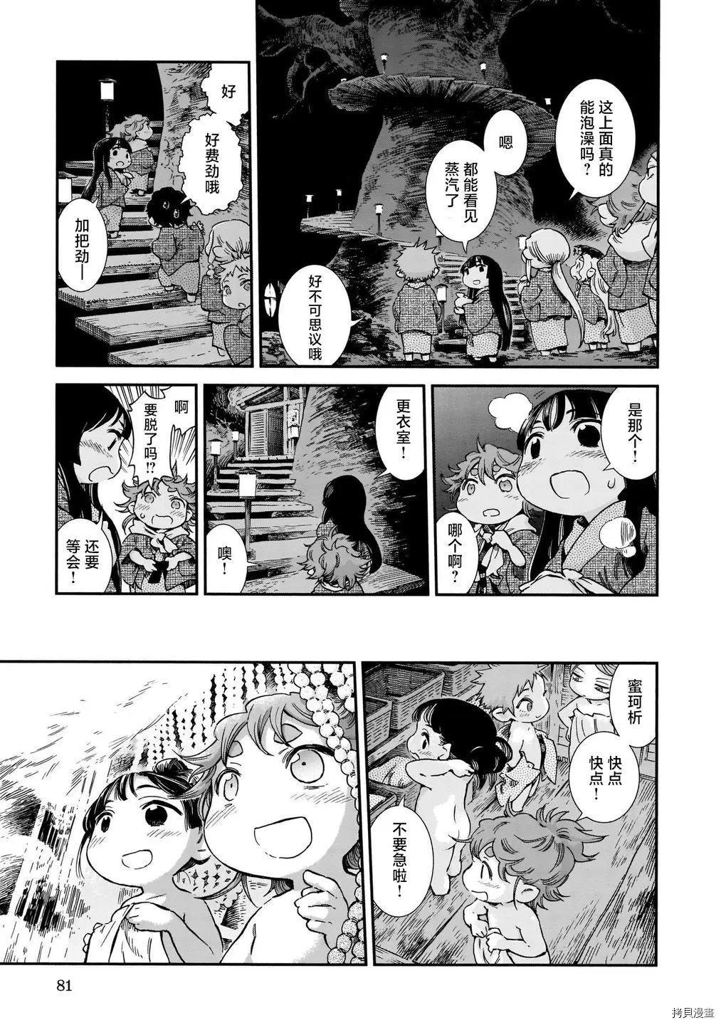 第77话6
