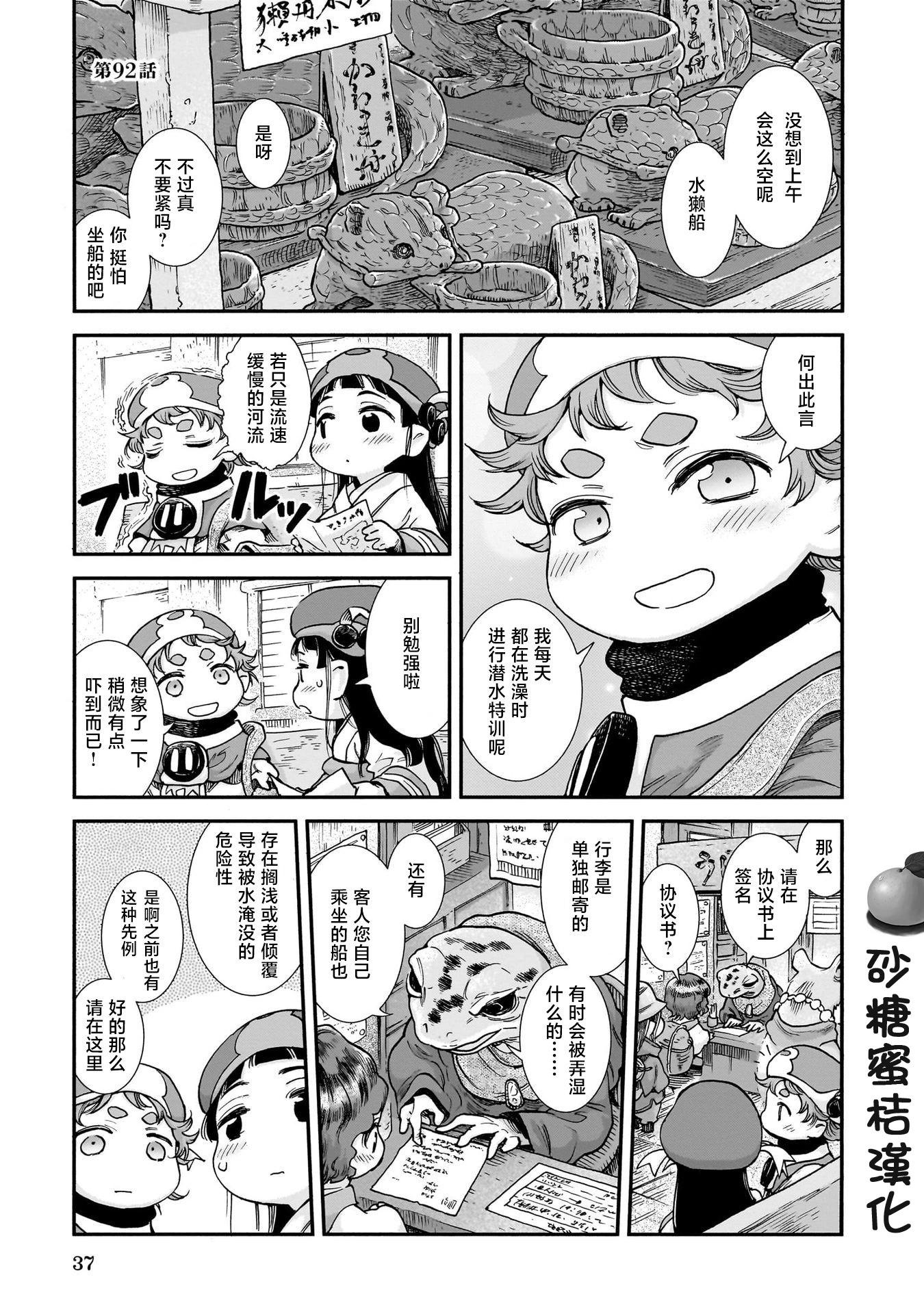 第92话0