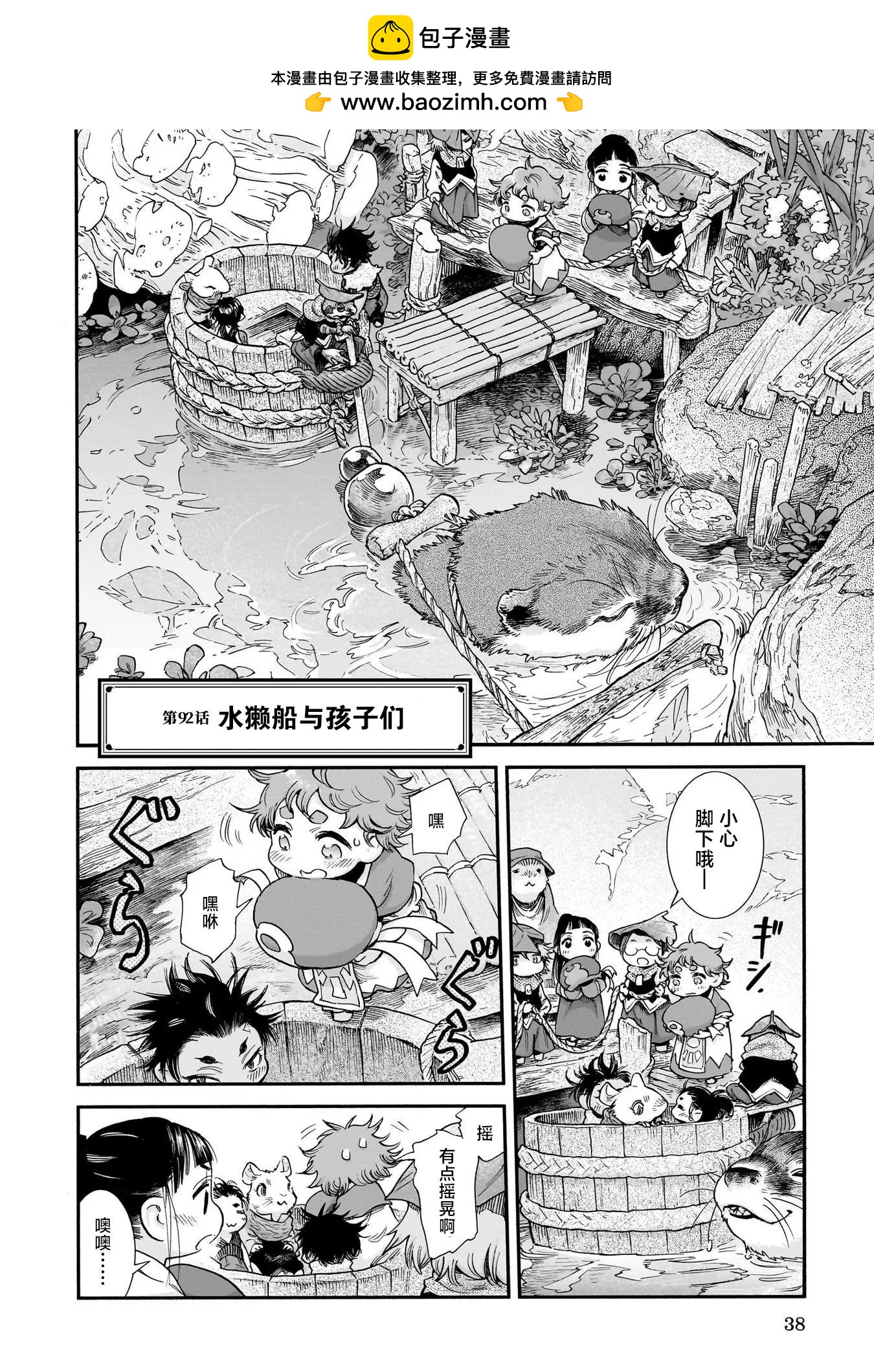 第92话1