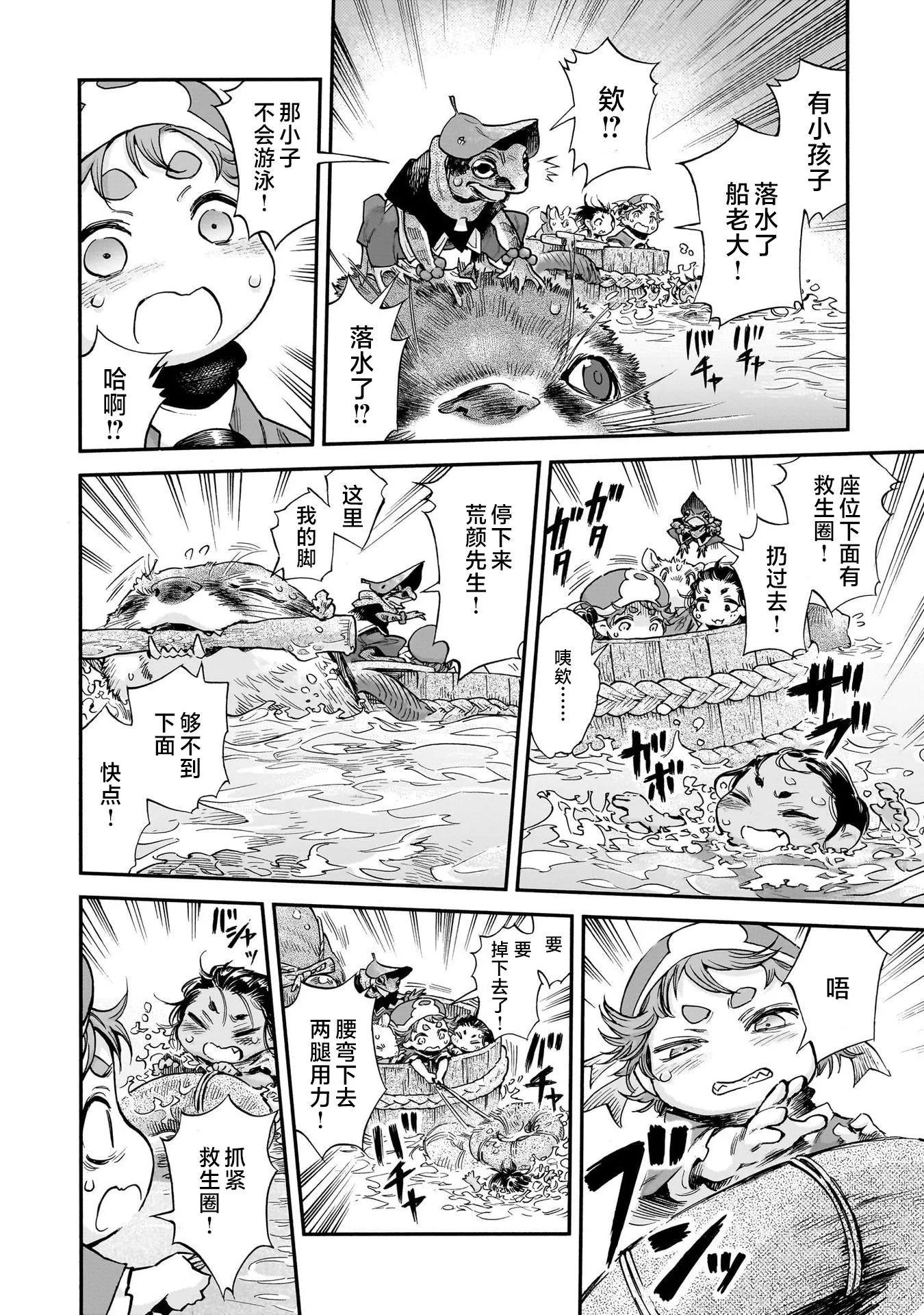 第92话11