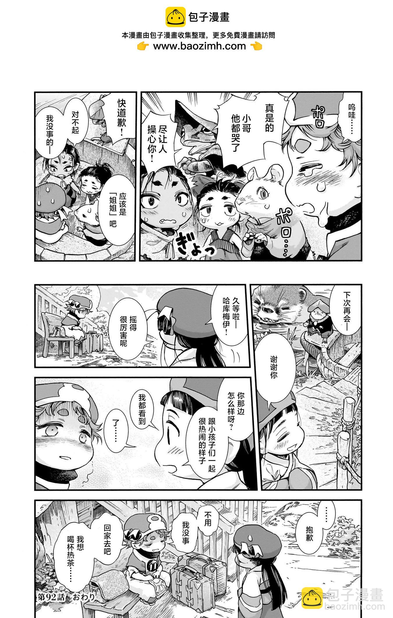 第92话13