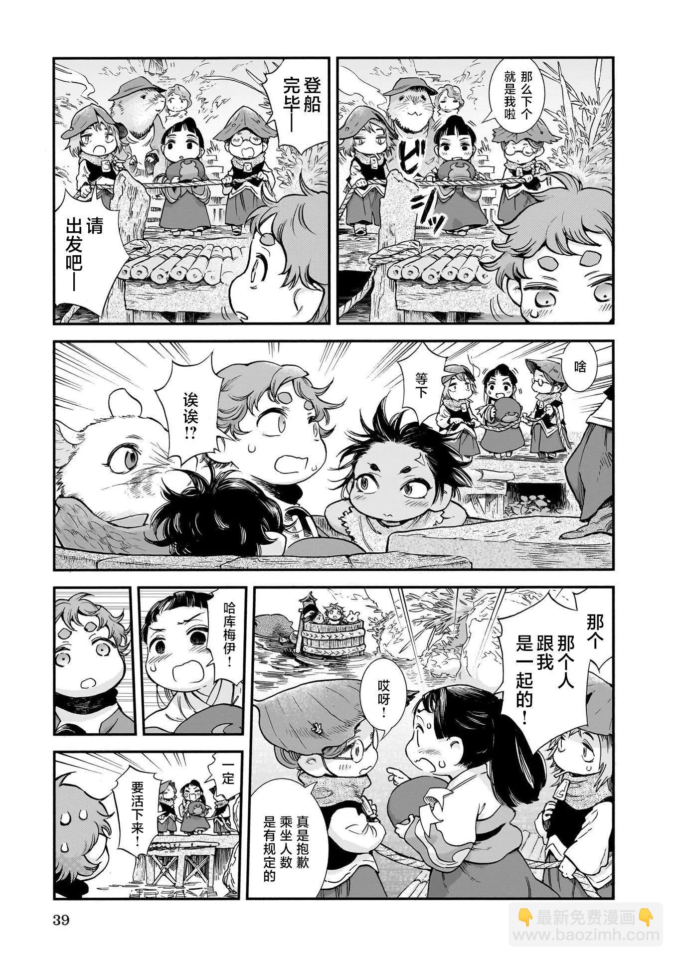 第92话2