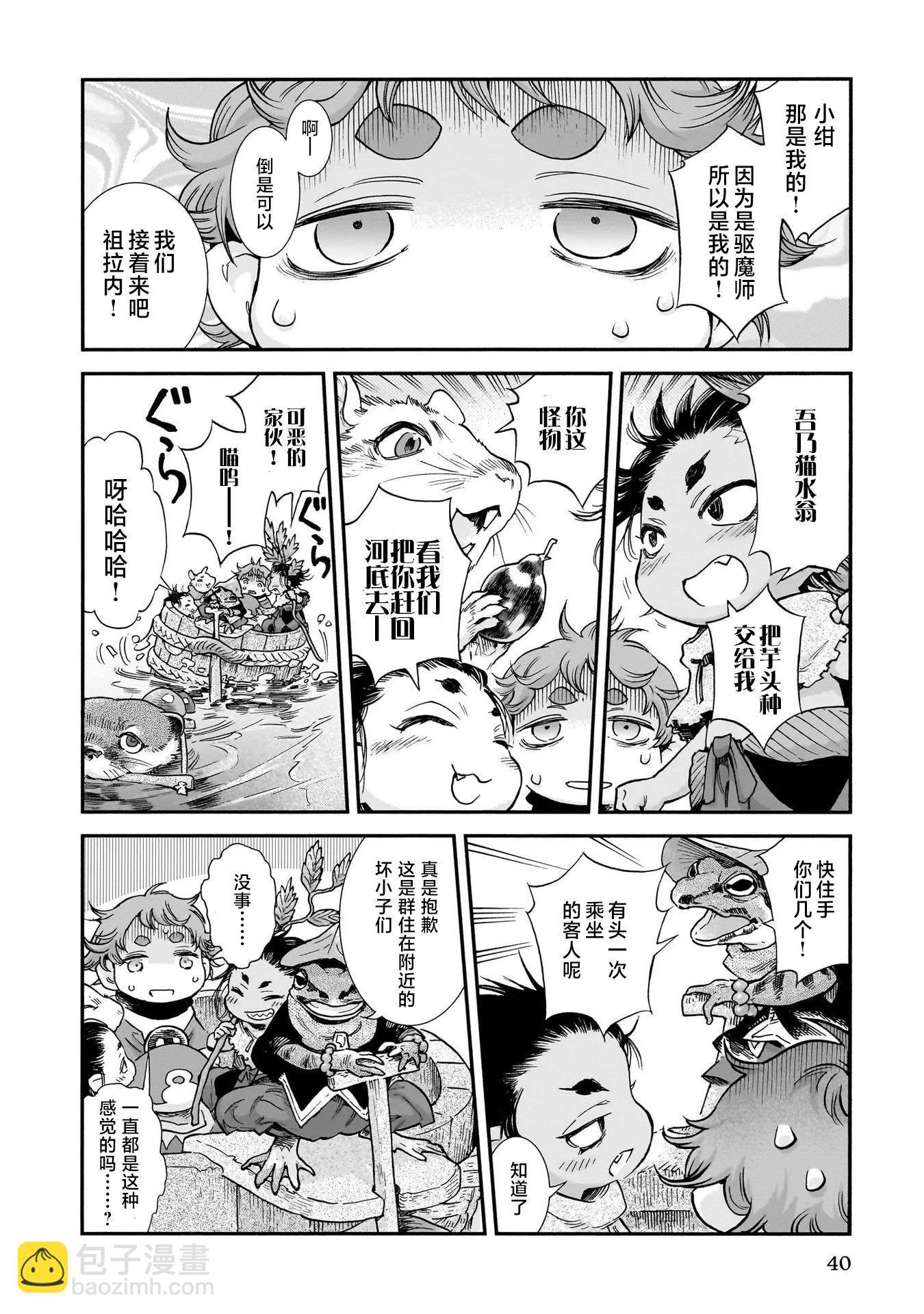 第92话3