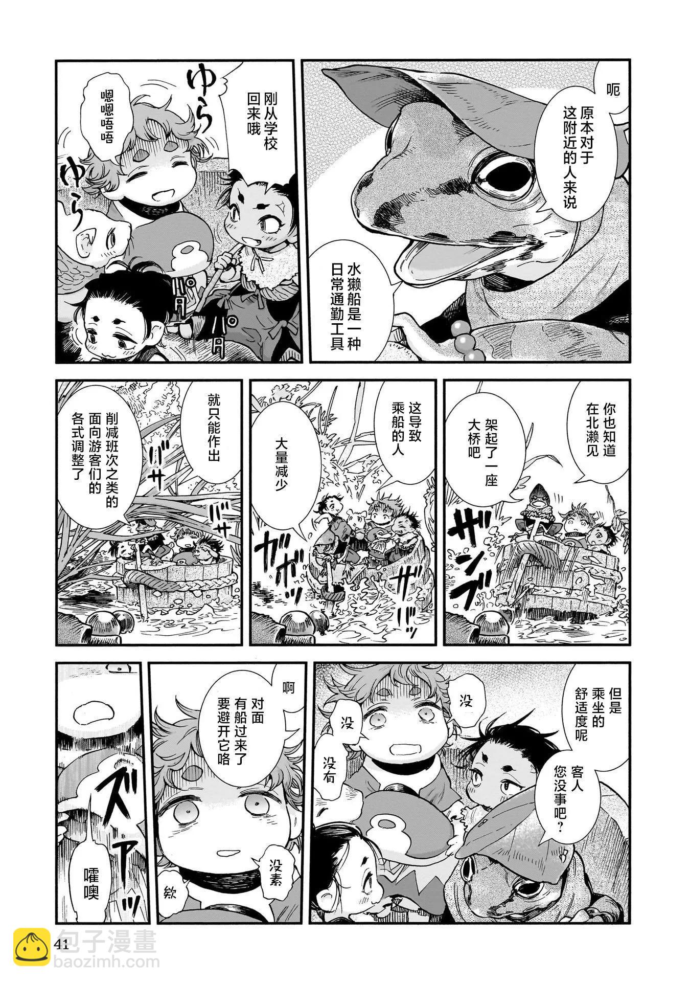 第92话4