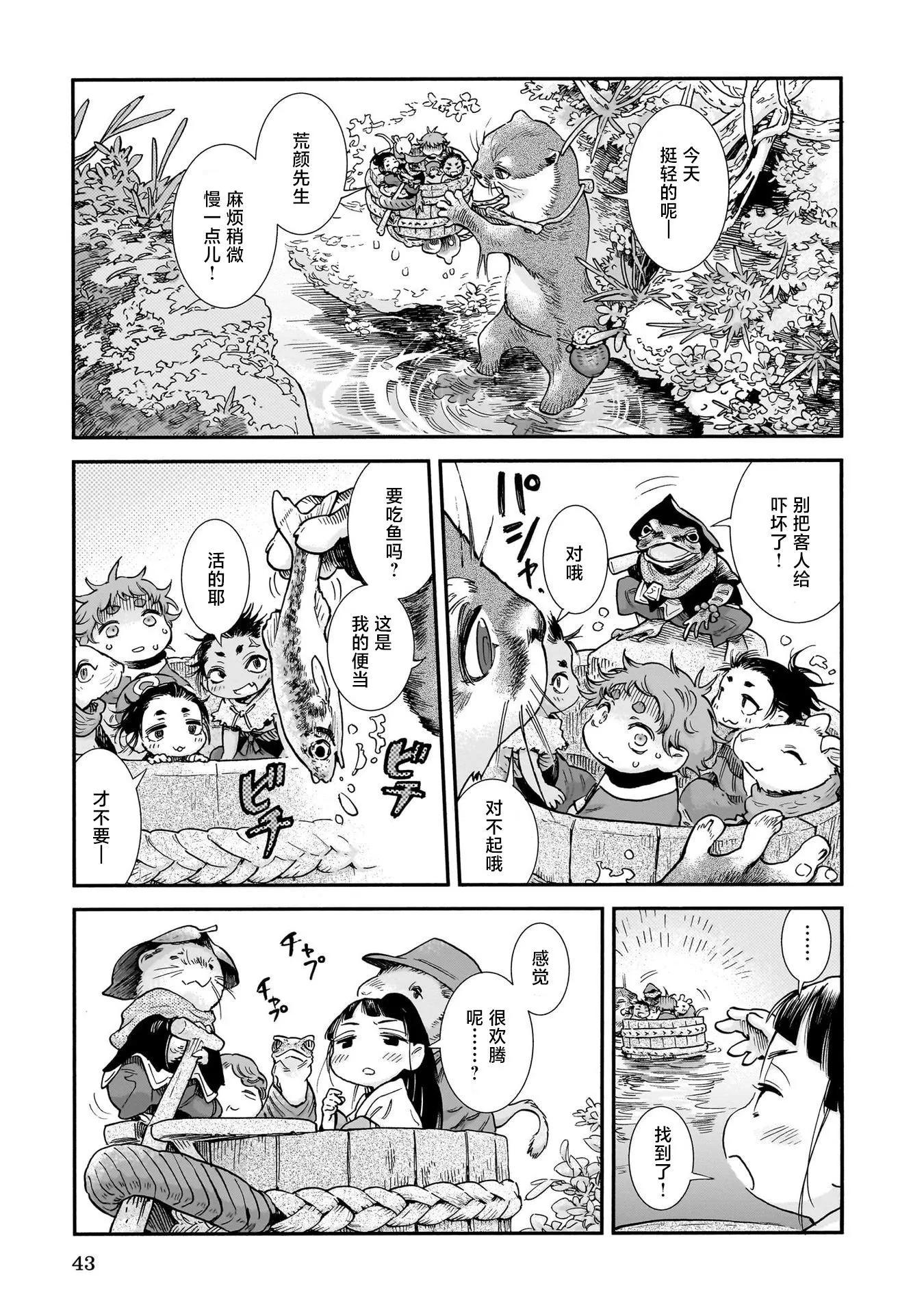 第92话6