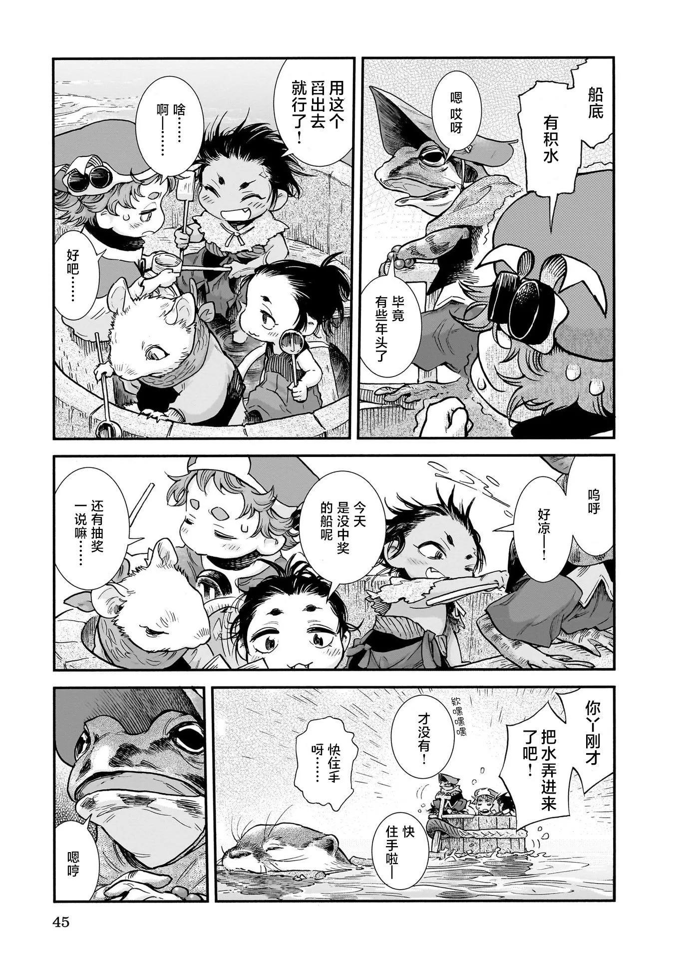 第92话8