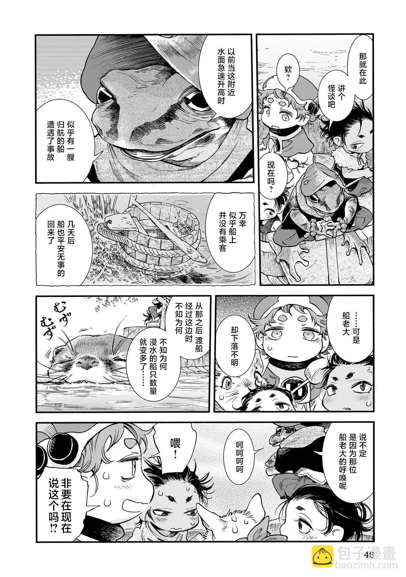 第92话9