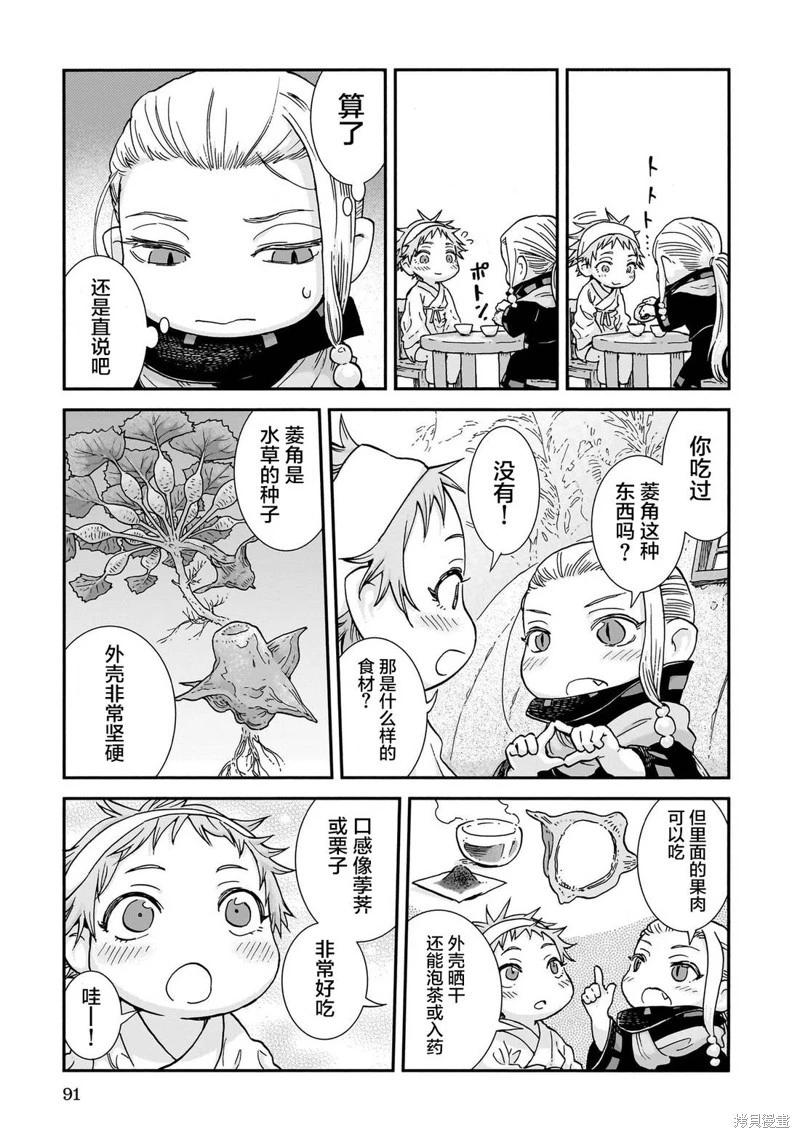 第104话8