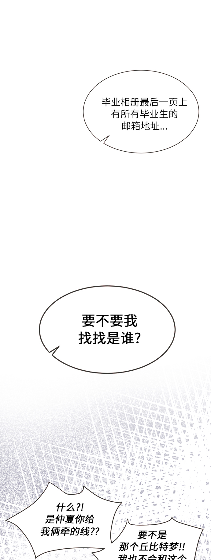 [第3话] 绣球花（3）0