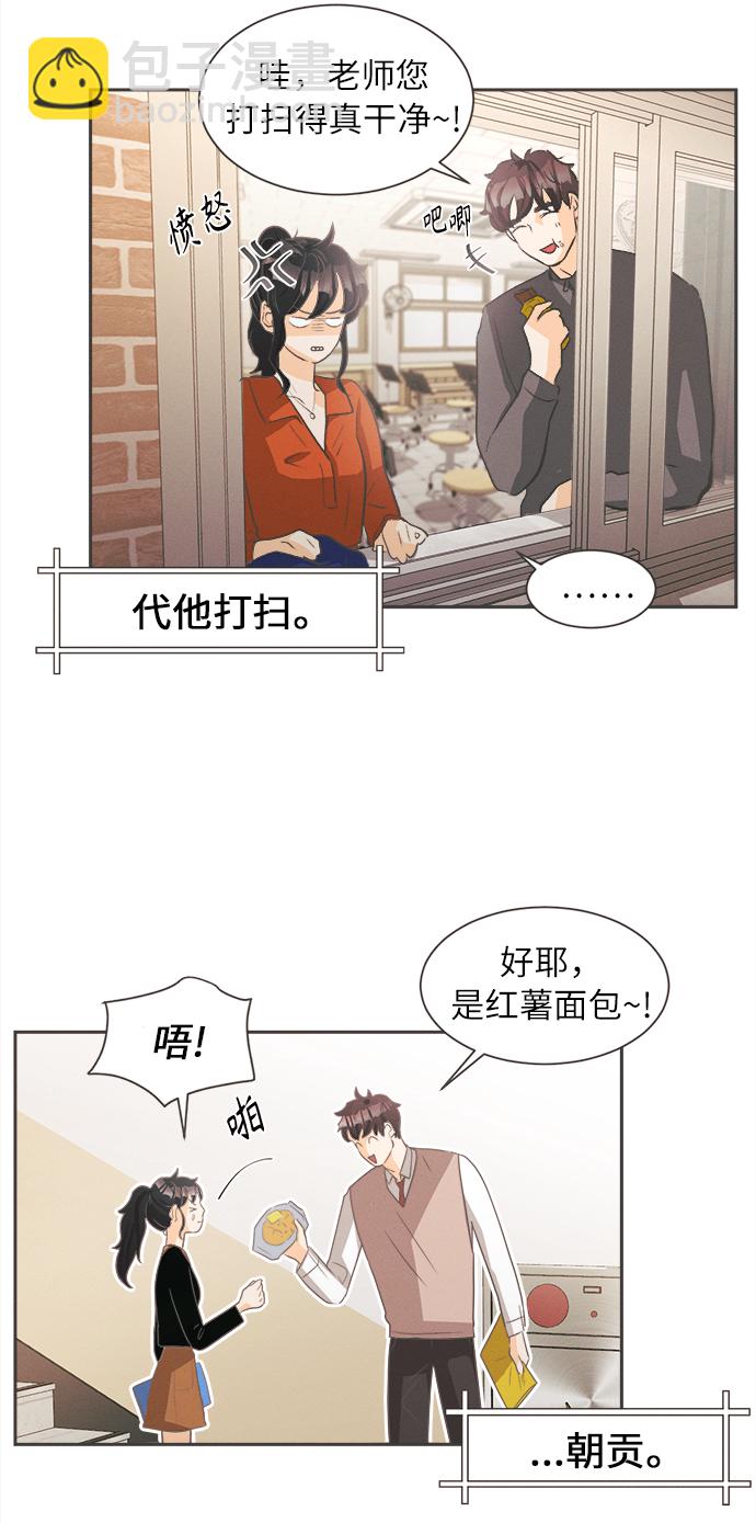 [第3话] 绣球花（3）10