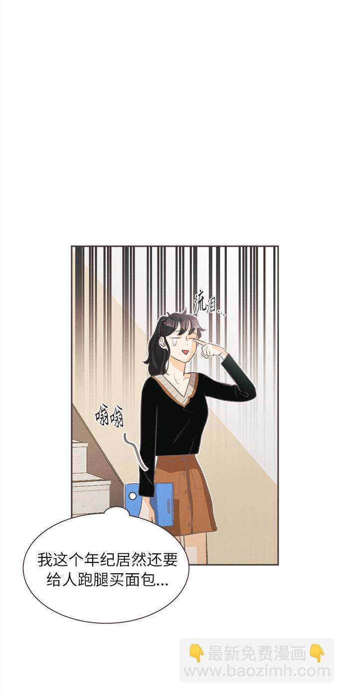 [第3话] 绣球花（3）11