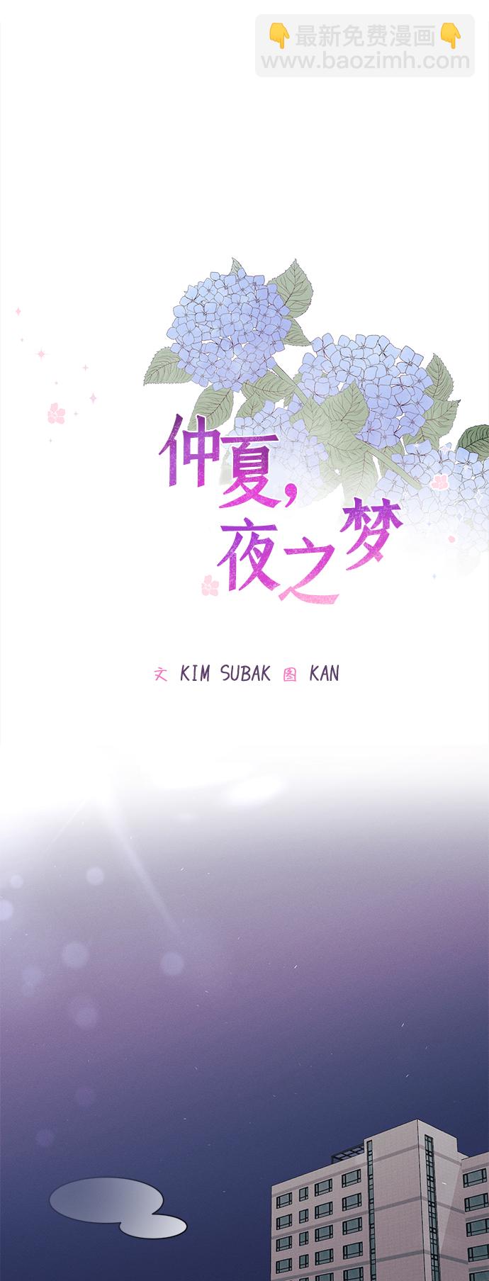 [第3话] 绣球花（3）13