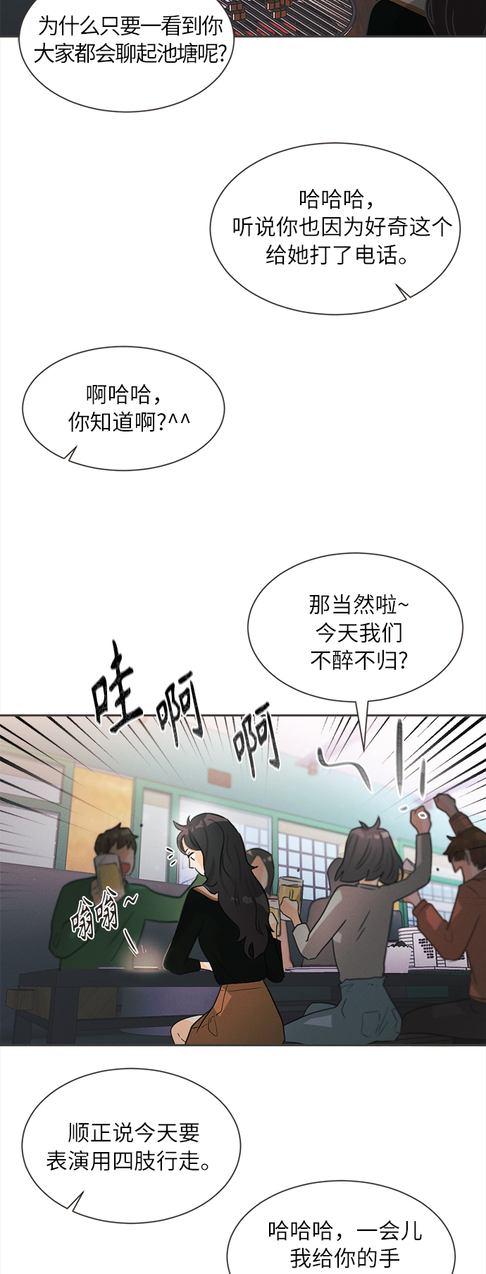 [第3话] 绣球花（3）16