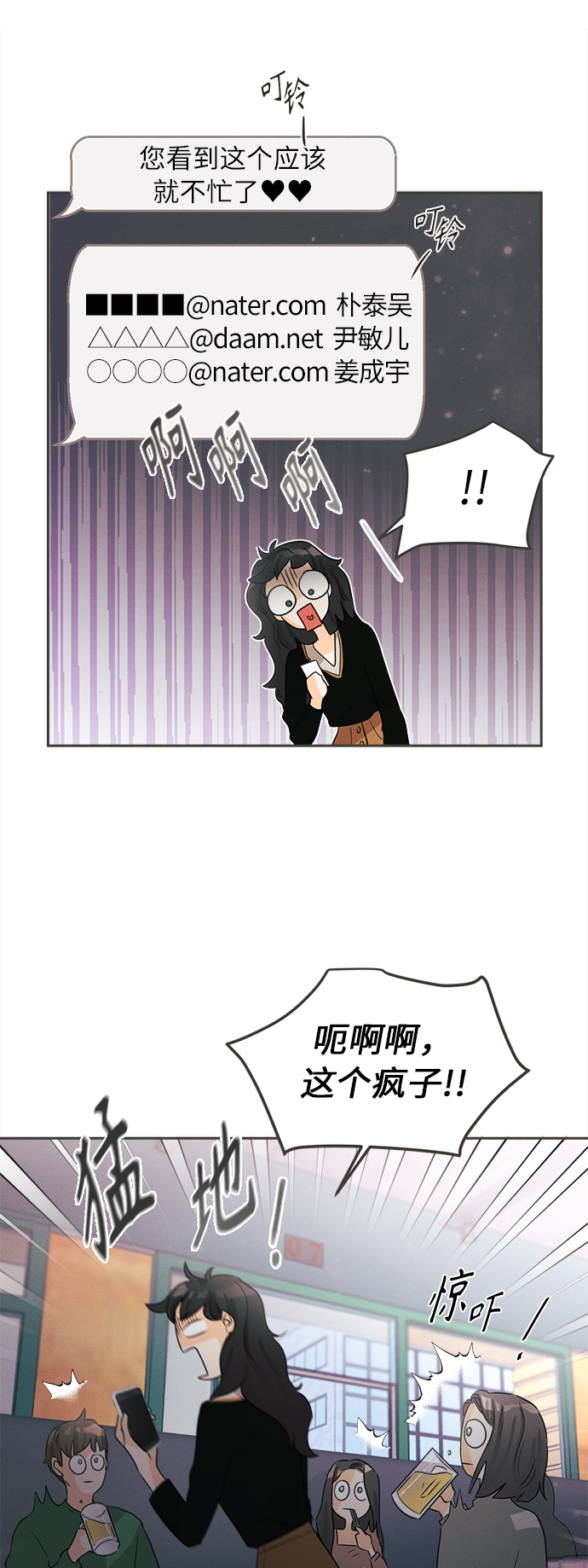 [第3话] 绣球花（3）18