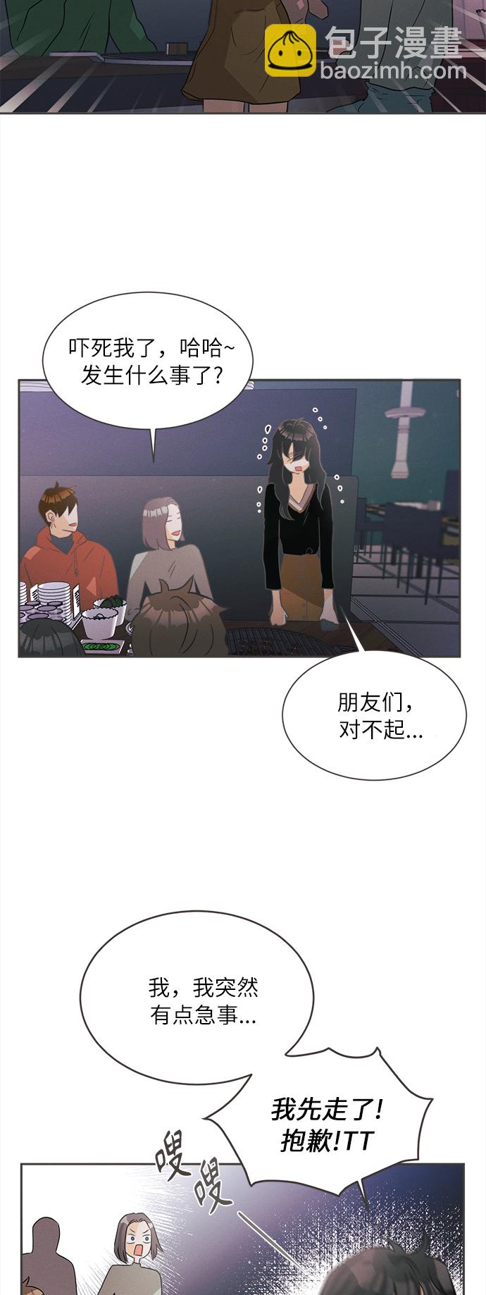 [第3话] 绣球花（3）19