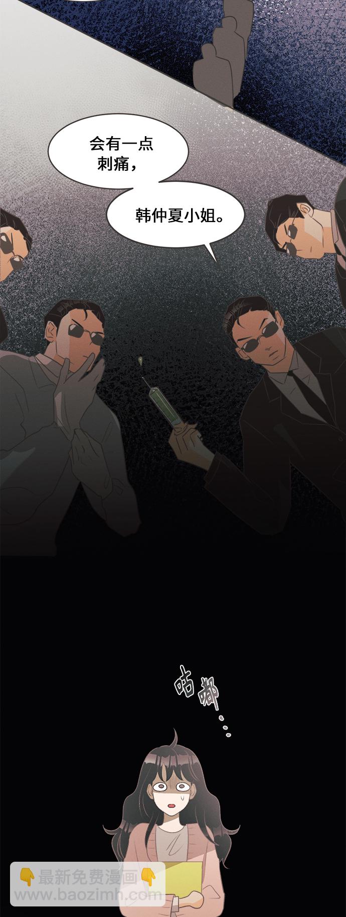 [第3话] 绣球花（3）2
