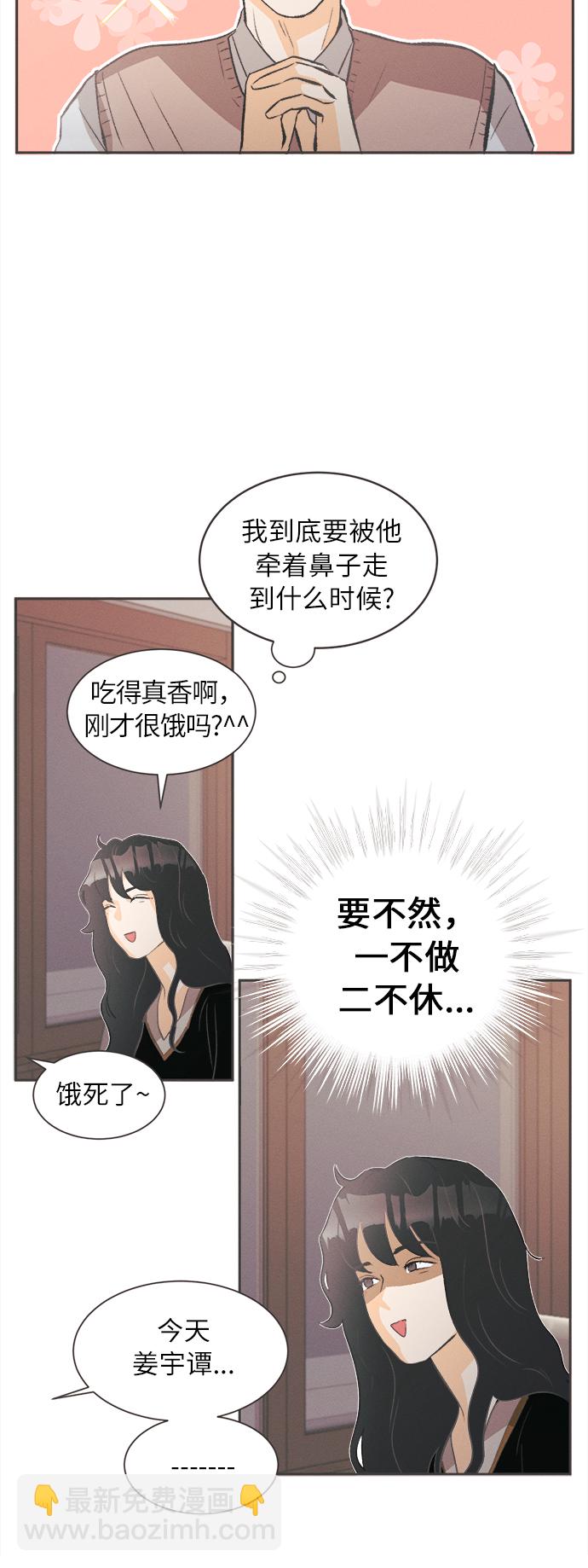 [第3话] 绣球花（3）22