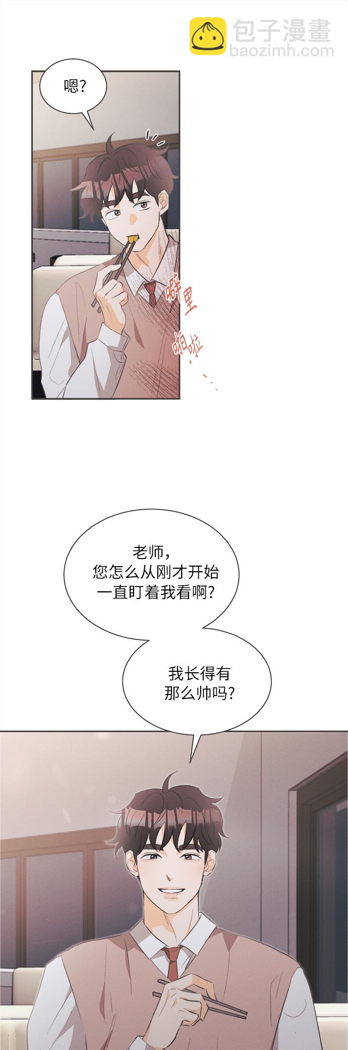 [第3话] 绣球花（3）23
