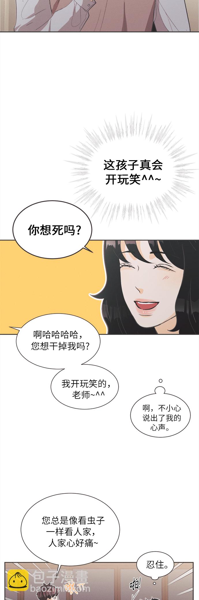 [第3话] 绣球花（3）24