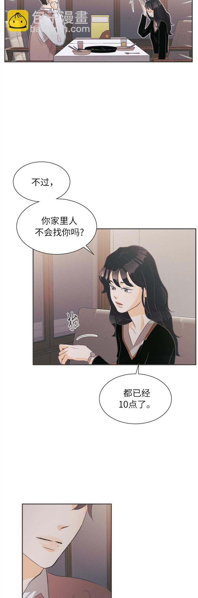 [第3话] 绣球花（3）25