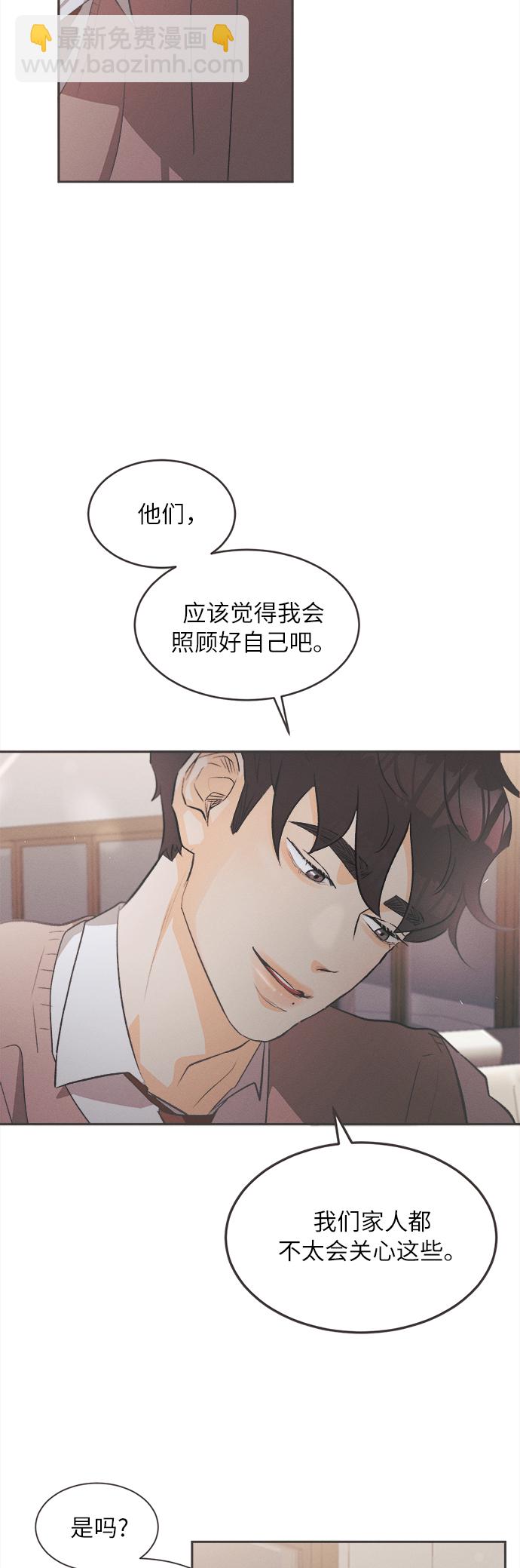 [第3话] 绣球花（3）26